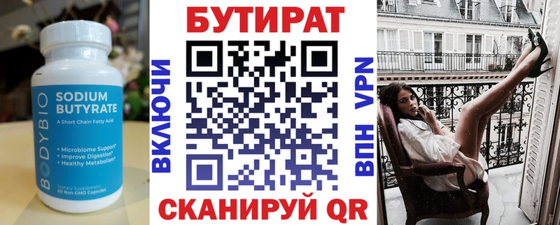 блэк спрут ССЫЛКА  Собинка  Бутират 99% 