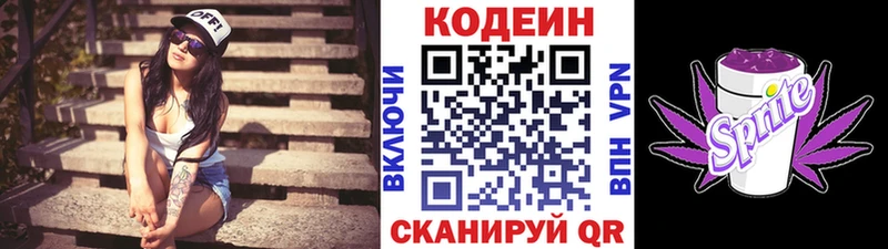 дарнет шоп  Собинка  Кодеин Purple Drank 