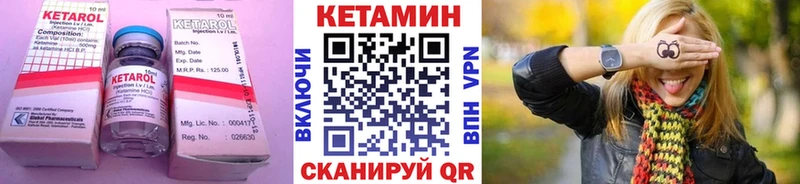 Кетамин VHQ  Собинка 