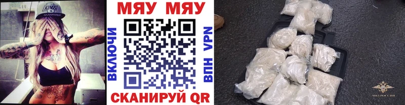 МЯУ-МЯУ 4 MMC  купить наркотики сайты  Собинка 
